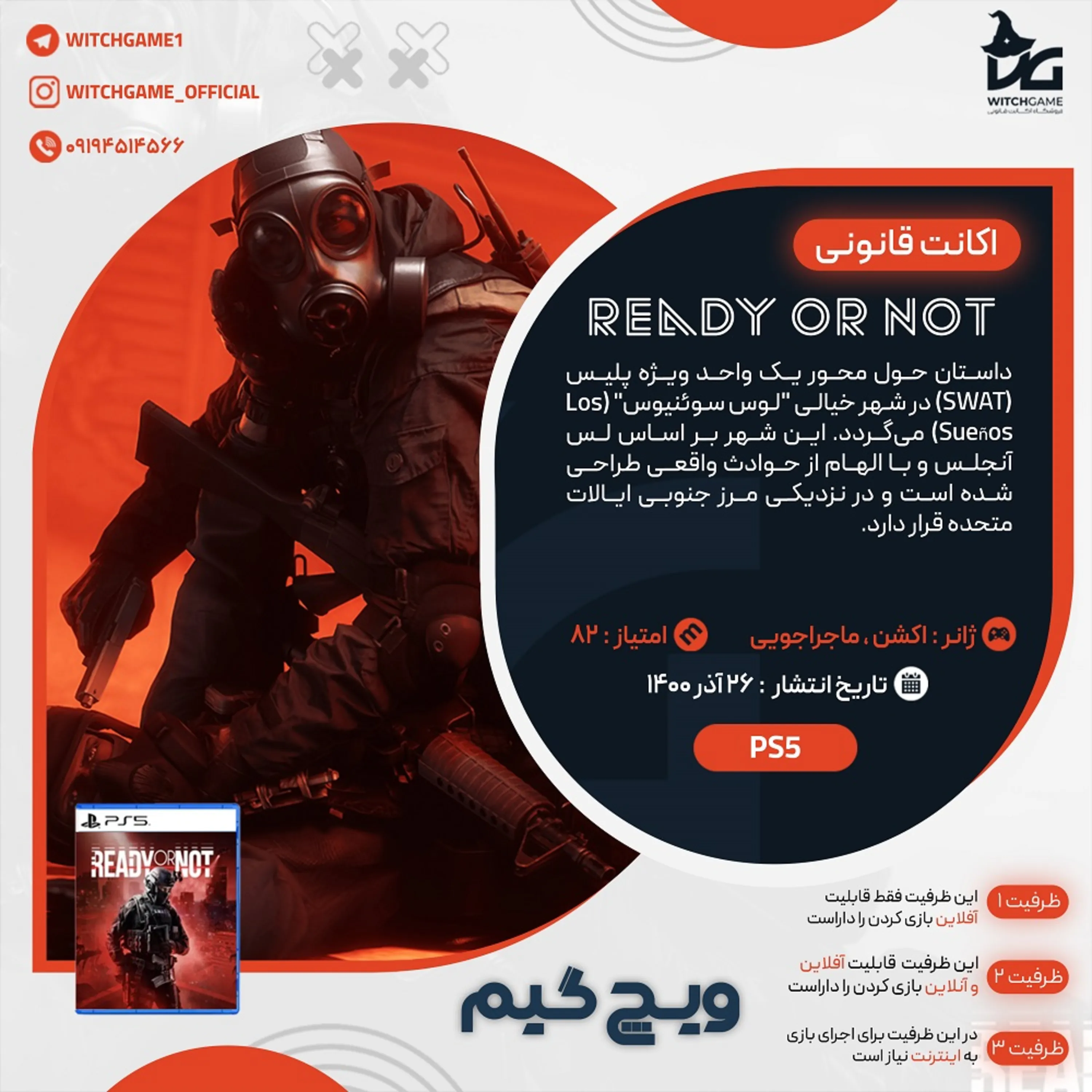 اکانت قانونی Ready or Not برای PS5